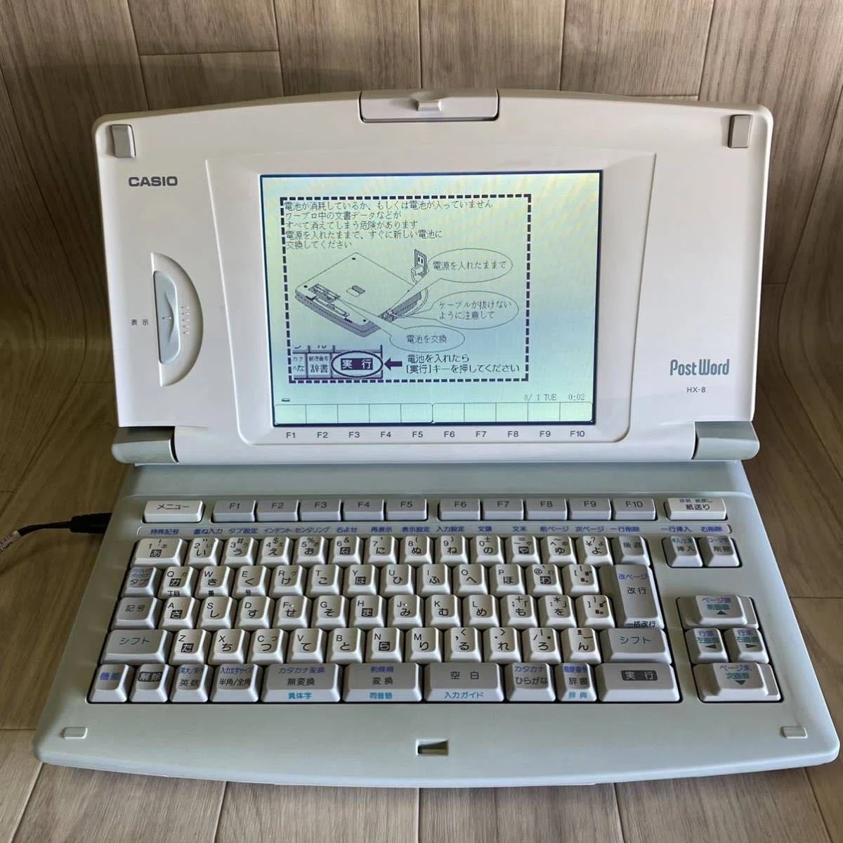 保存版】なぜワープロ専用機は全滅したのか？ 完璧すぎたテクノロジー