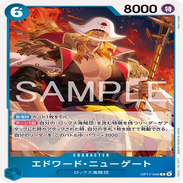 リーダー紹介】ロックス・D・ジーベック(青)編【ワンピースカード