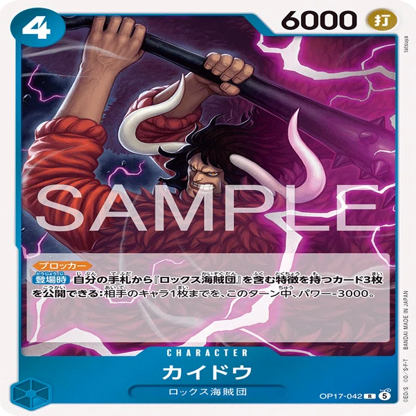 リーダー紹介】ロックス・D・ジーベック(青)編【ワンピースカード