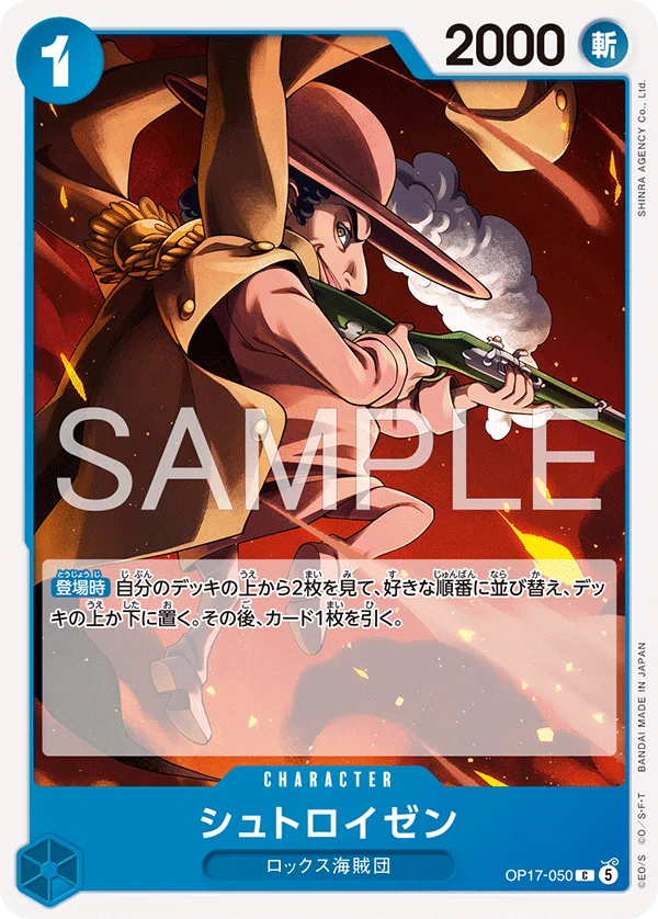 ワンピースカード ロックス・D・ジーベック リーダー＆キャラセット リーダー紹介】ロックス・D・ジーベック(青)編【ワンピースカード