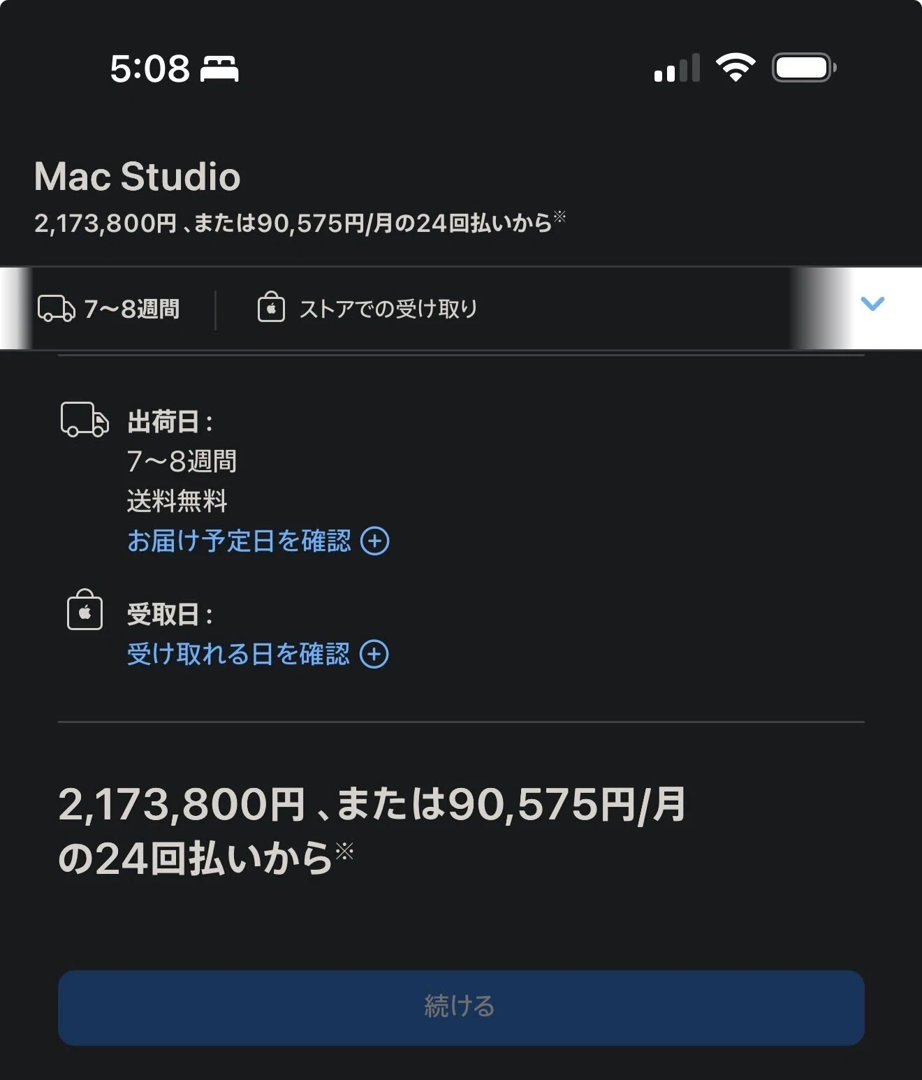 人を雇うより、Mac Studioを買う。300万円のパソコンが「安い」と