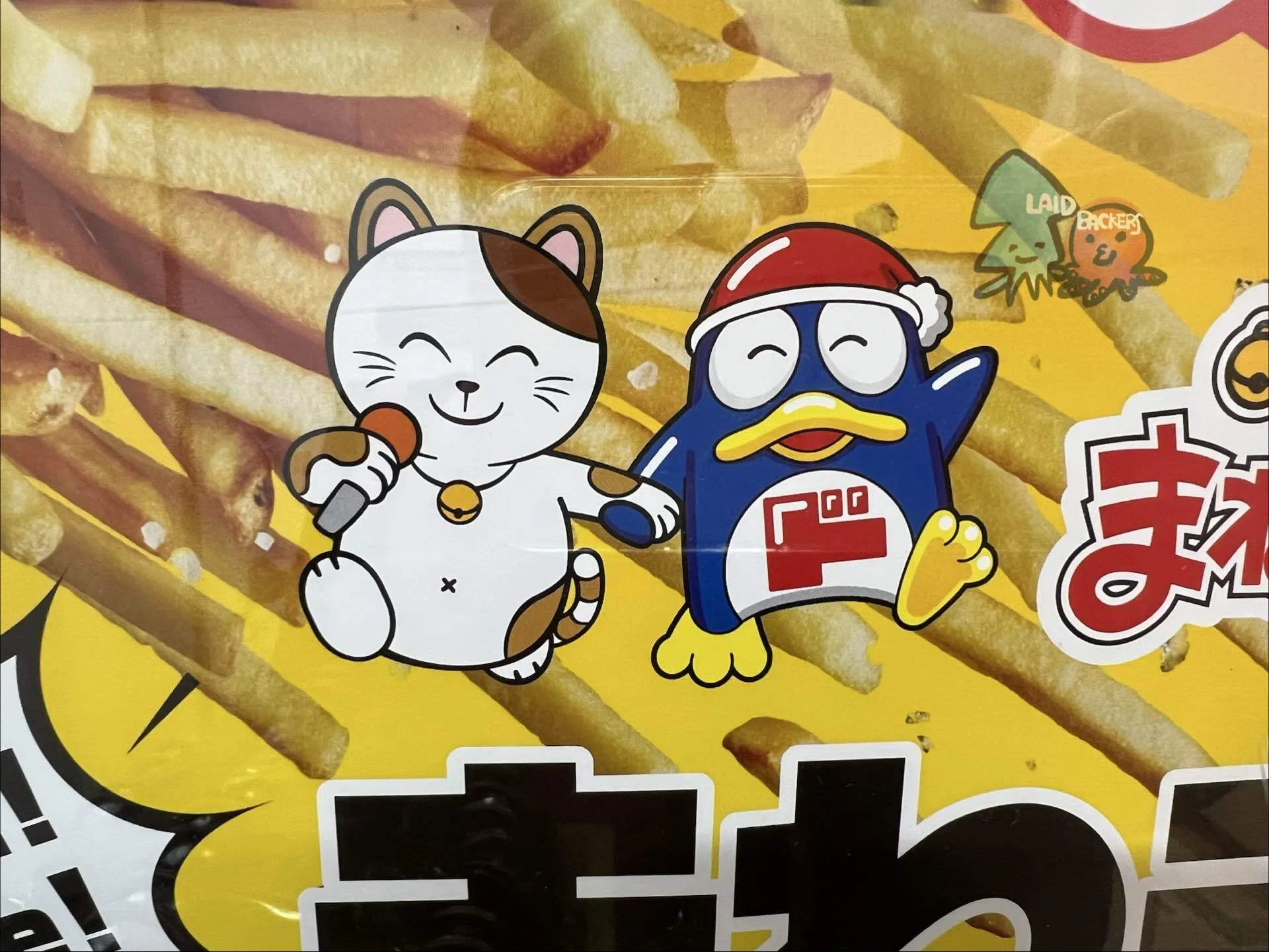 まねきねこ 朝 うた