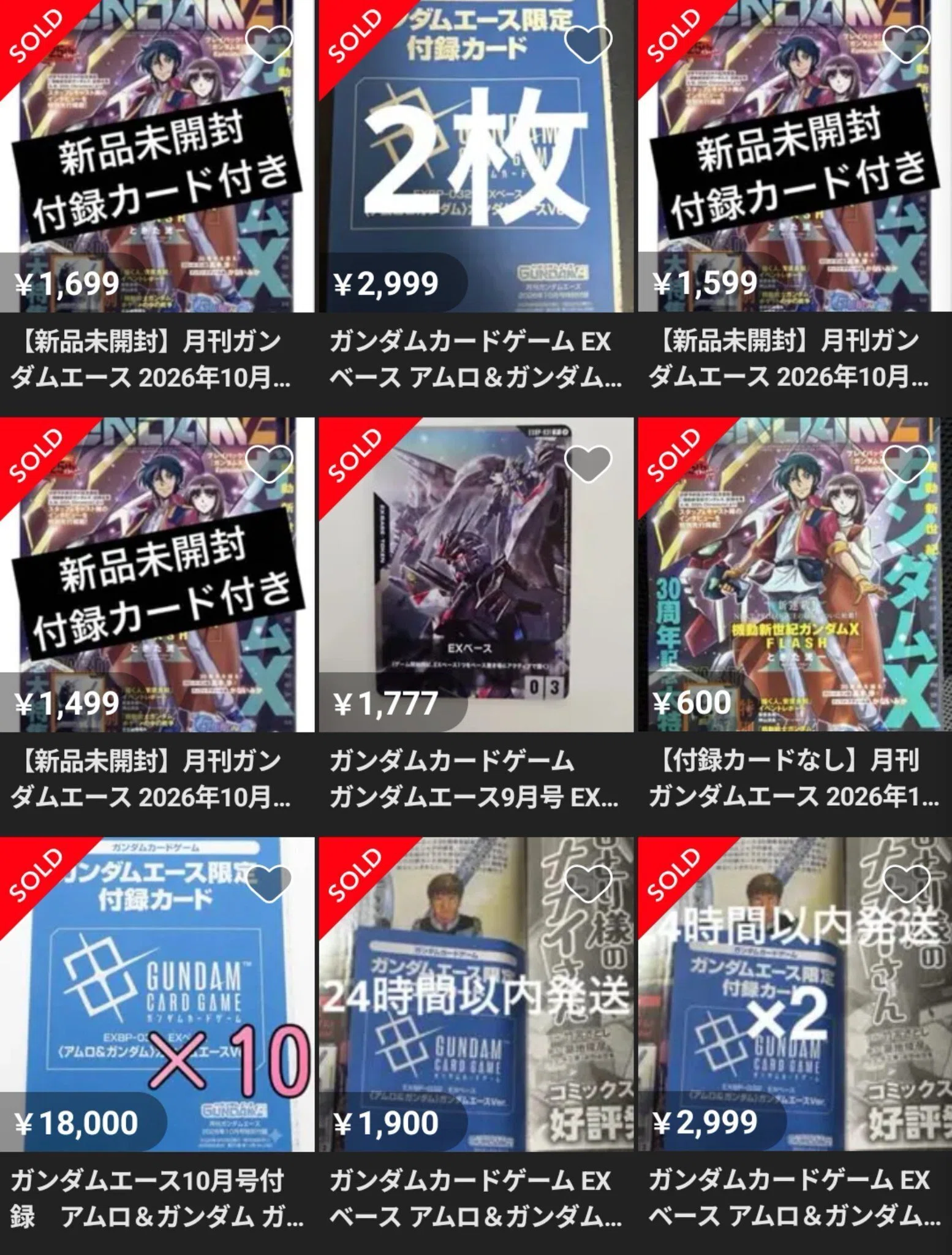 緊急無料】ガンダムエース11月号同梱カード収録中止！さらに9月号10月