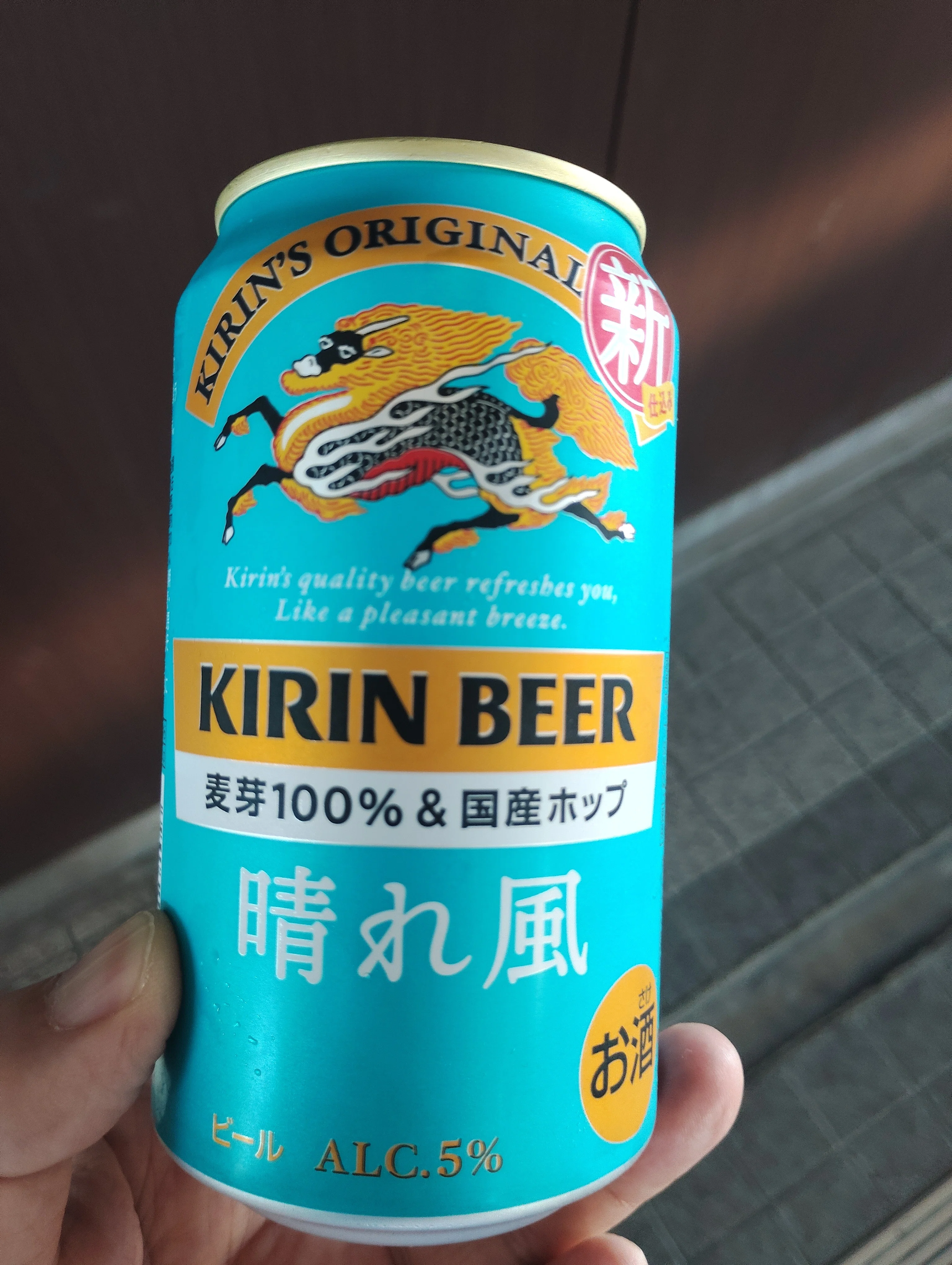 晴れ風を飲み思い出す、大手ビールを再び飲み始めるようになった