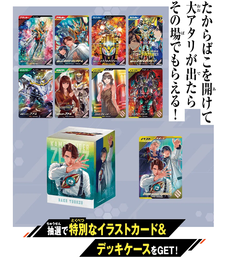 ガンバレジェンズ ゲットキャンペーン当たるまでレンコした結果｜立風太