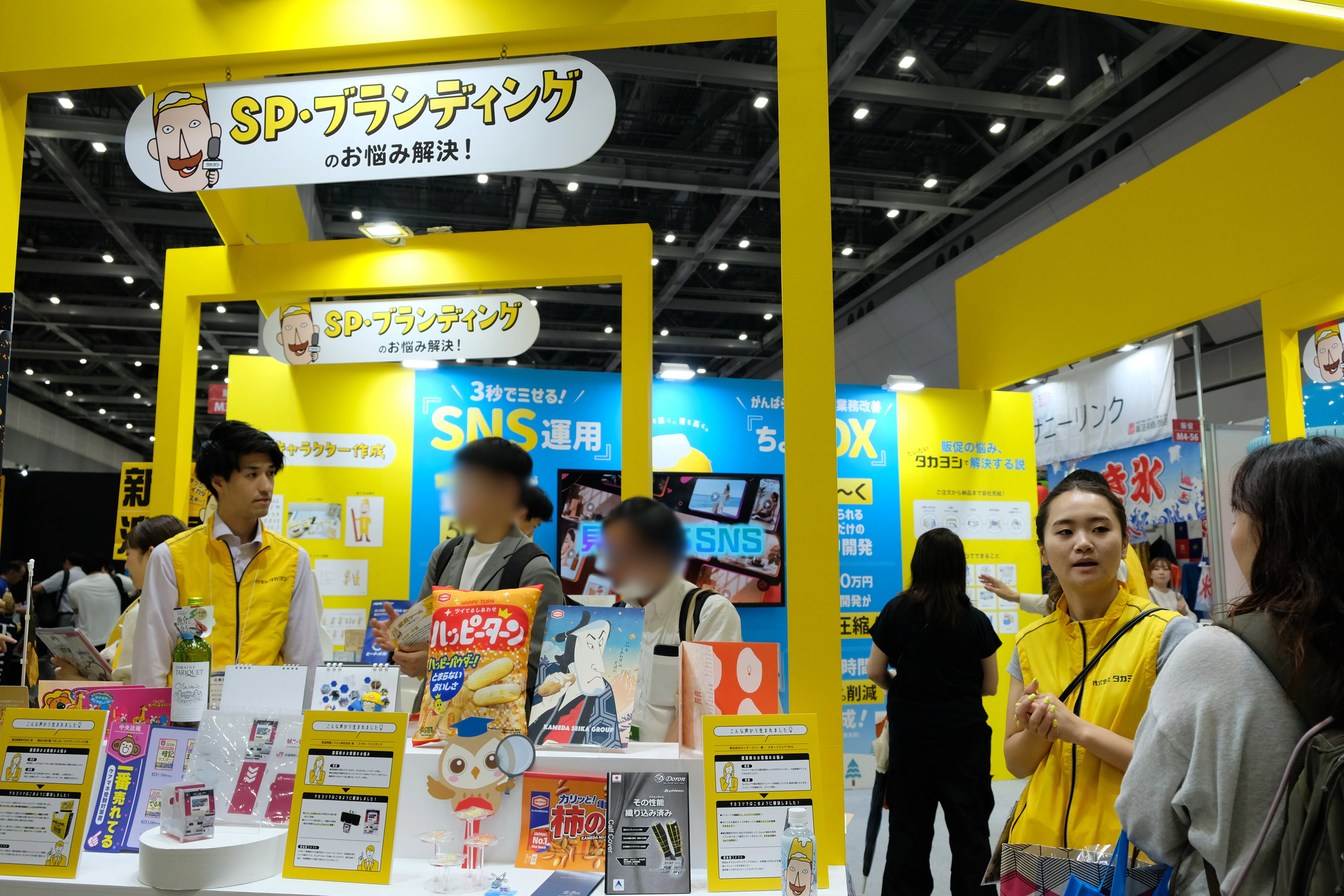 出展レポ Part2】タカヨシ、販促EXPO2026に出展しました！ ～当日編