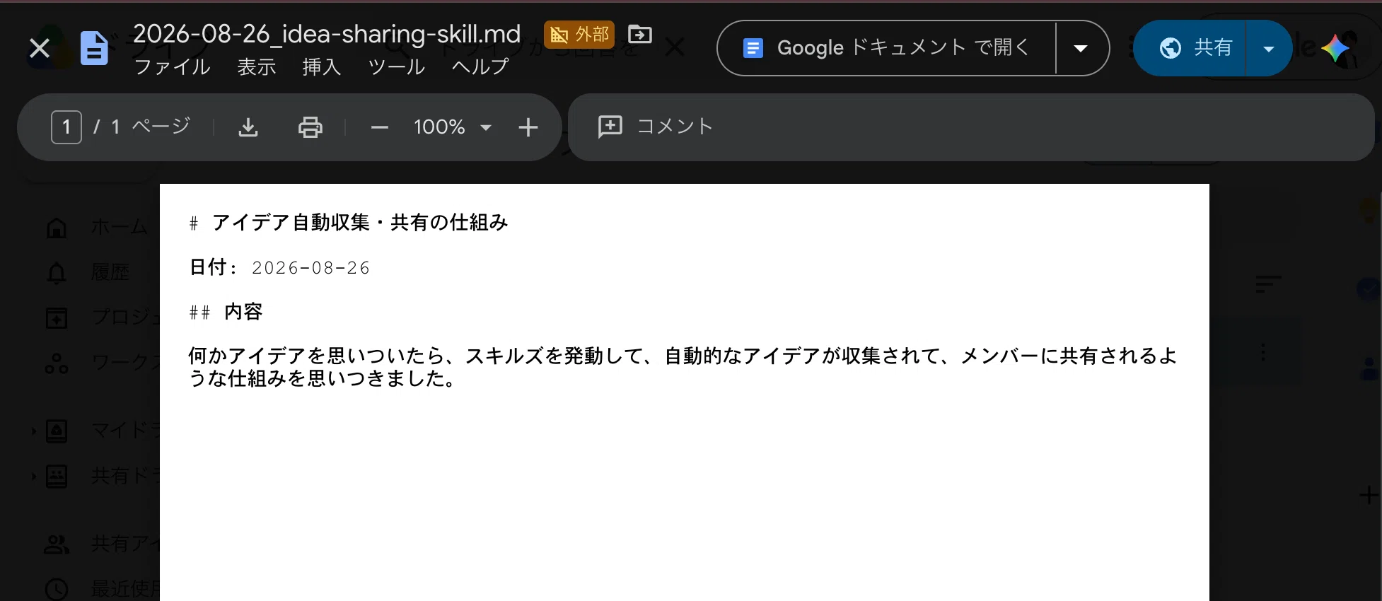 コメント