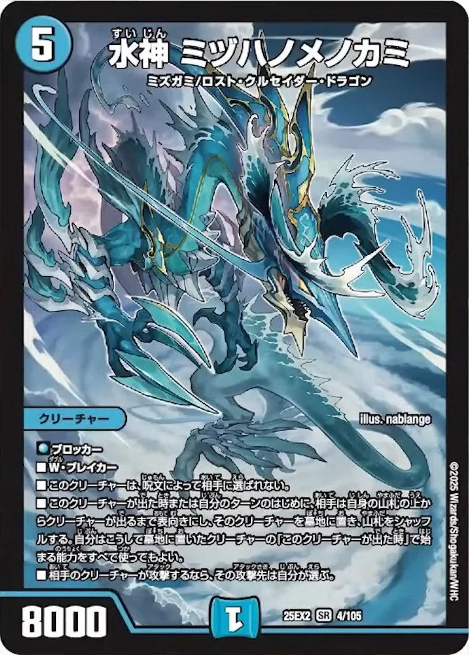 デュエパ】2本立て！モルトVERSUS【アドパ】｜バケットホイール