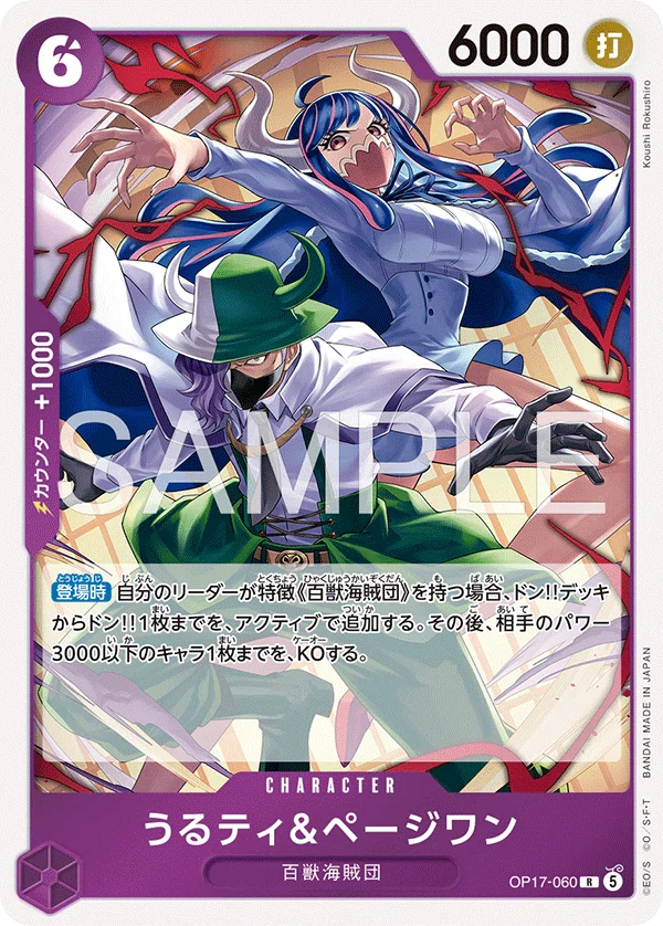 リーダー紹介】カイドウ(紫)編【ワンピースカードゲーム】｜ひすは