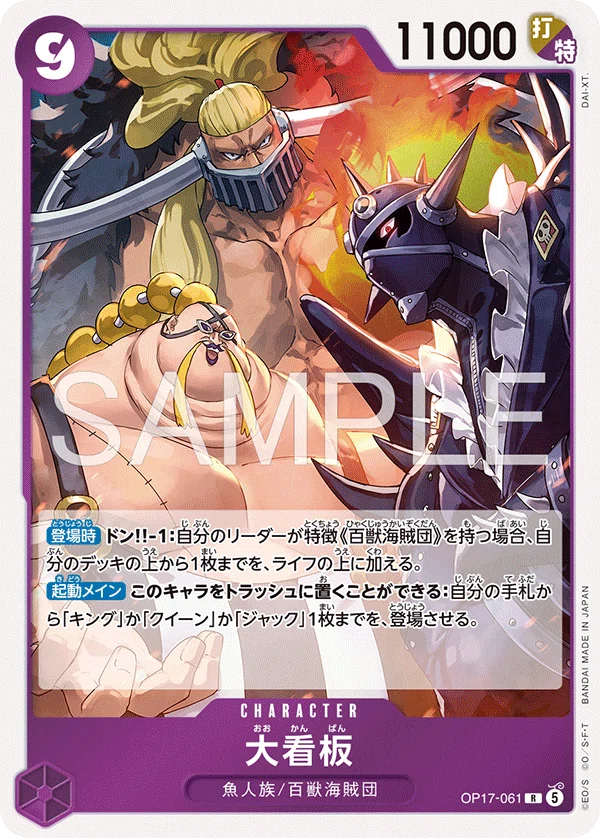 リーダー紹介】カイドウ(紫)編【ワンピースカードゲーム】｜ひすは