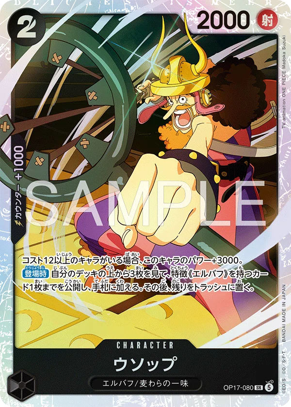 リーダー紹介】モンキー・D・ルフィ(黒)編【ワンピースカードゲーム