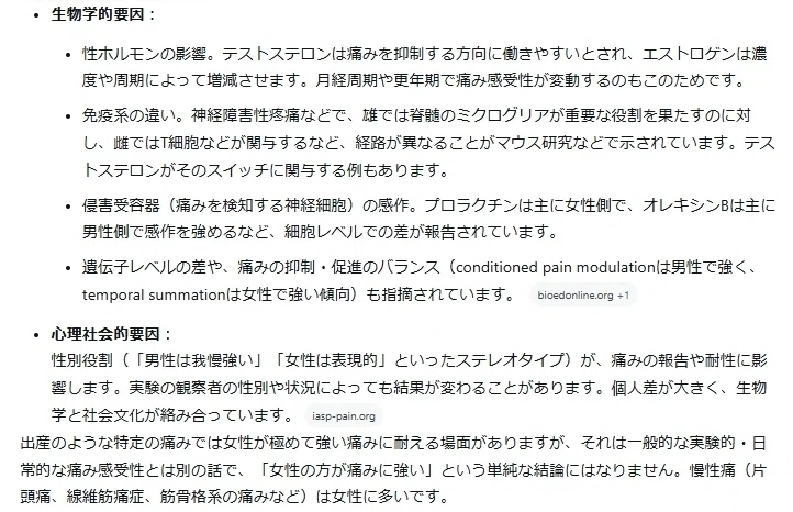 ○『痛くない』ジャップカサイ、カルサイネイザンについて　その(1)【◆東村山でコリほぐし♪ タイ古式マッサージ師 【O】塚のひとりごⅡ(つー)◆】