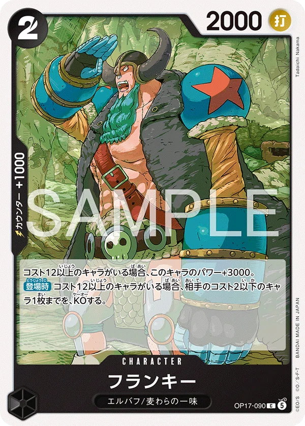 リーダー紹介】モンキー・D・ルフィ(黒)編【ワンピースカードゲーム