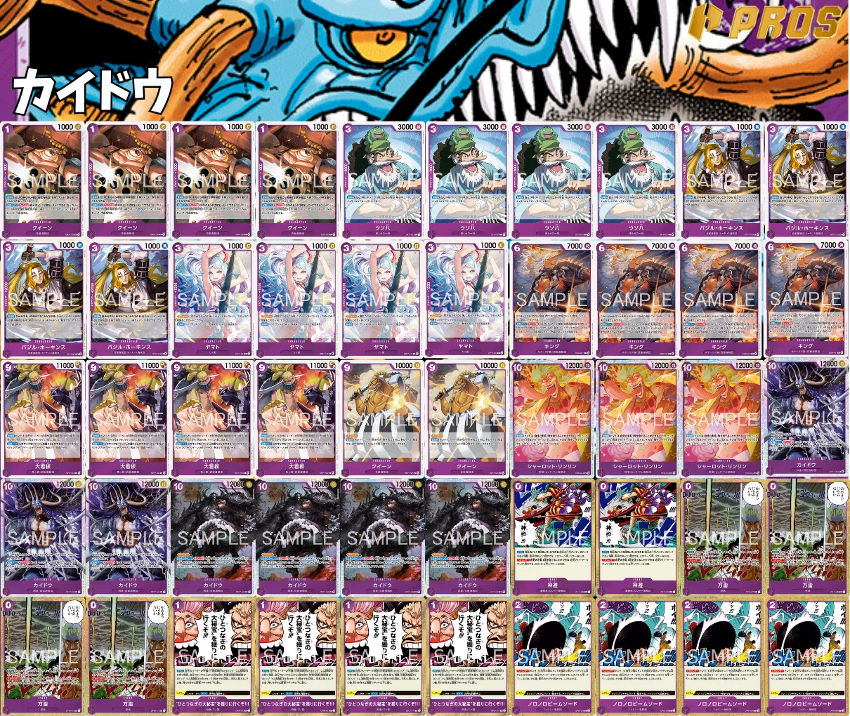 17弾新リーダー】紫カイドウ解説【ワンピースカード】 0826投稿｜TCG