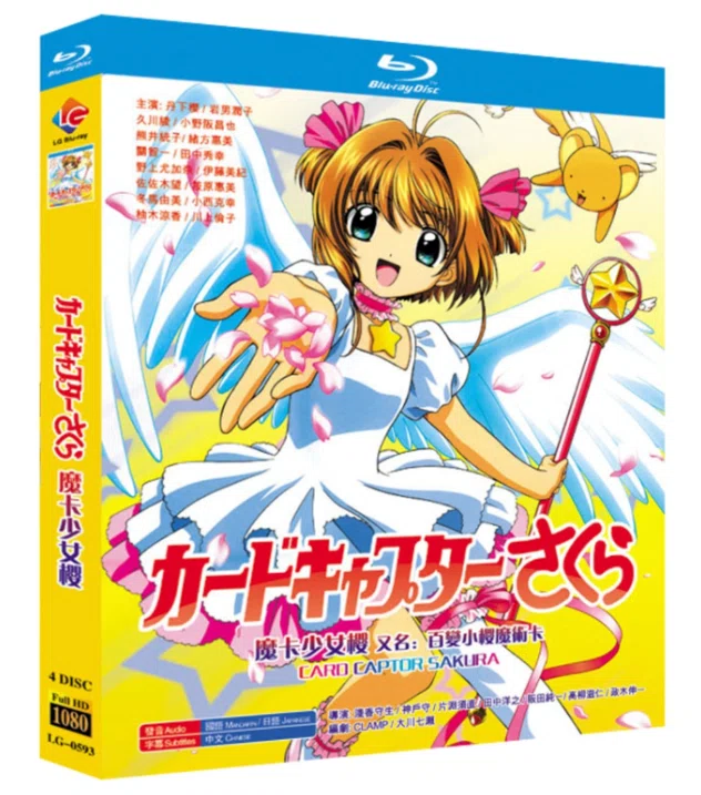 未開封】カードキャプターさくら DVD-BOX 2〈5枚組〉CLAMP Amazon.co