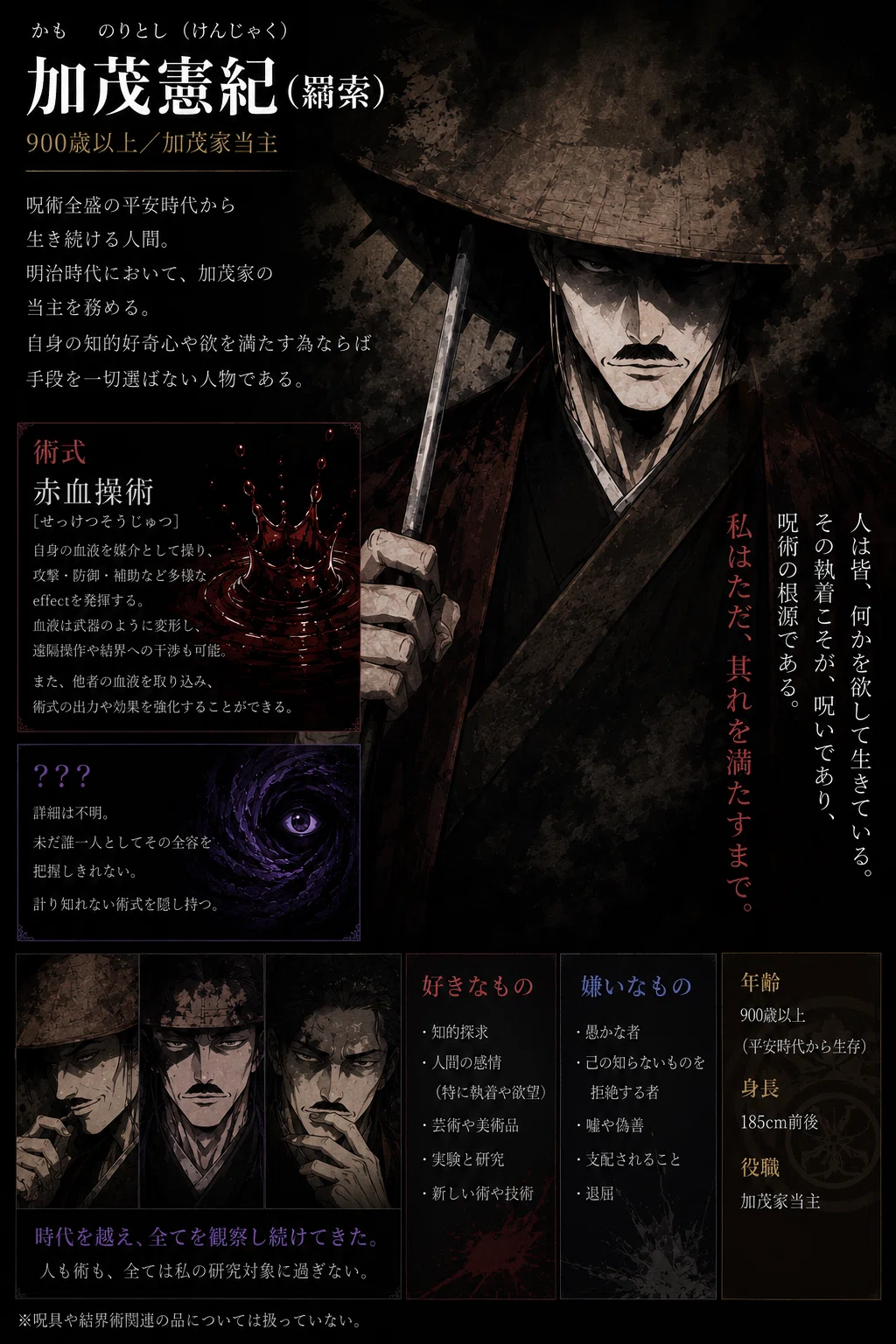 二次創作】呪術廻戦 『黒き呪力と蒼なき無下限』［25］｜モスル