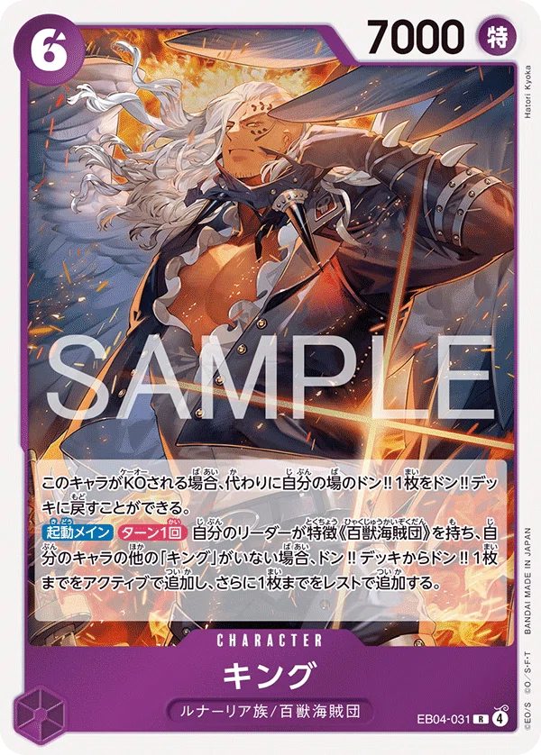 17弾新リーダー】紫カイドウ解説【ワンピースカード】 0826投稿｜TCG