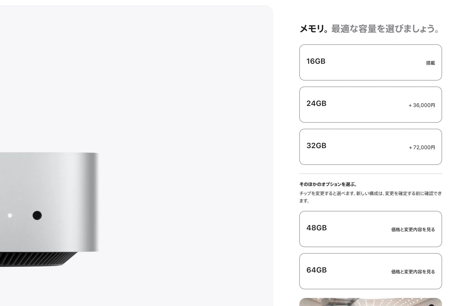 新型Mac miniとMac Studioが出ました｜Kazuya