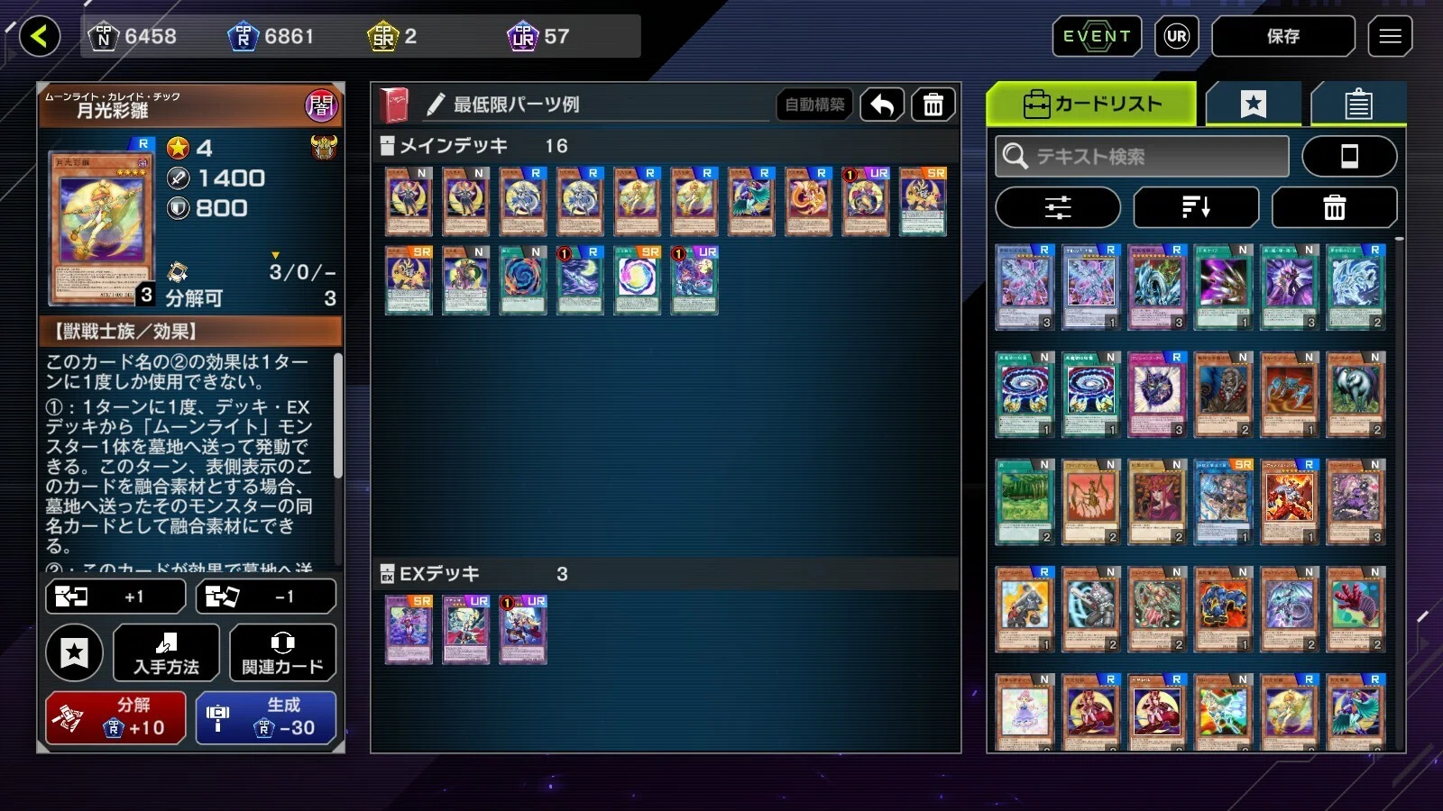 遊戯王】月光【レジェンドアンソロジー用】｜よしこ鳥