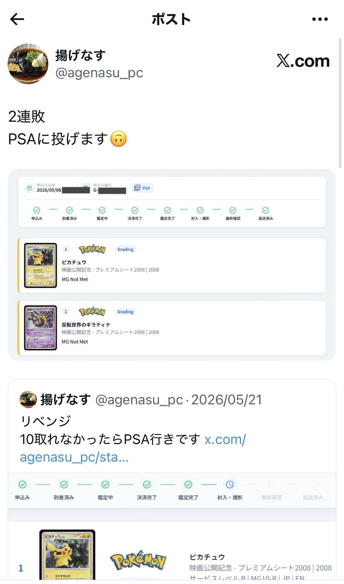 Gemix10