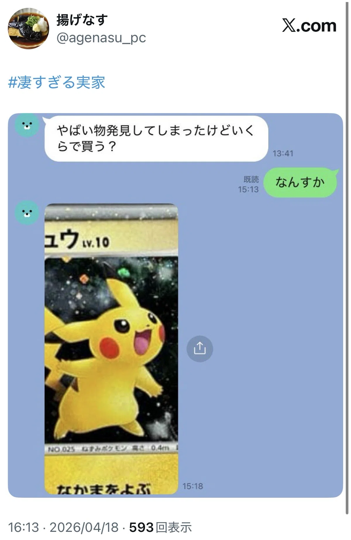 Gemix10
