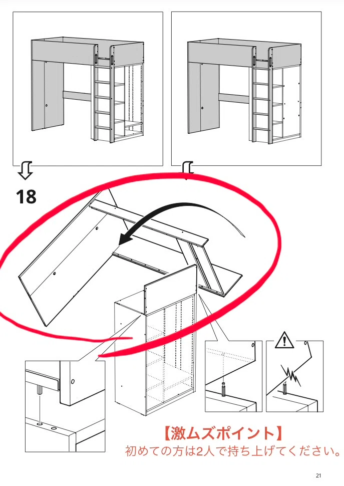 IKEA 組み立てが難しいベッド🛏️ 【難易度順5選