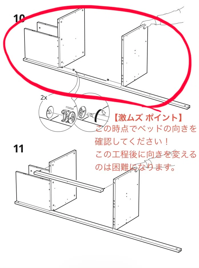 IKEA 組み立てが難しいベッド🛏️ 【難易度順5選