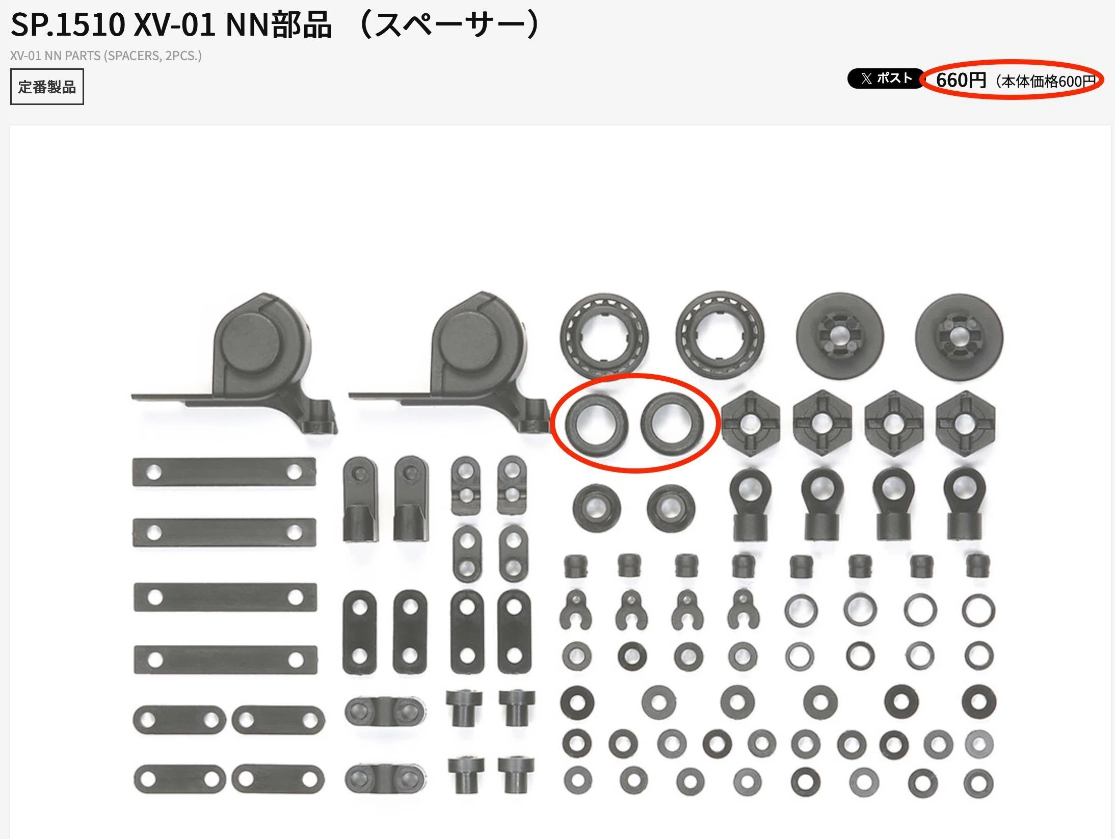 XV-01をまだ使い続けたい。 でも部品が手に入らない。｜SHO-Room🚙💨