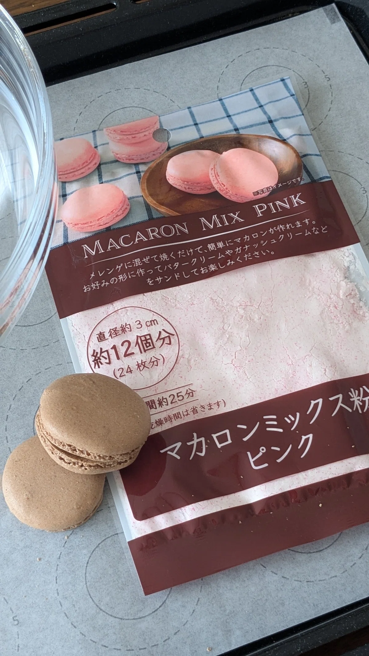 マカロン ミックス 粉