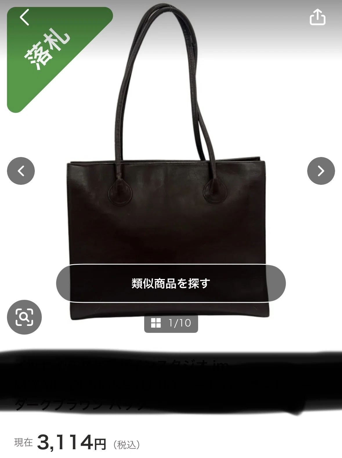 古いバッグが化けた？見せ方で魅力が伝わった話。｜進撃のタナカ