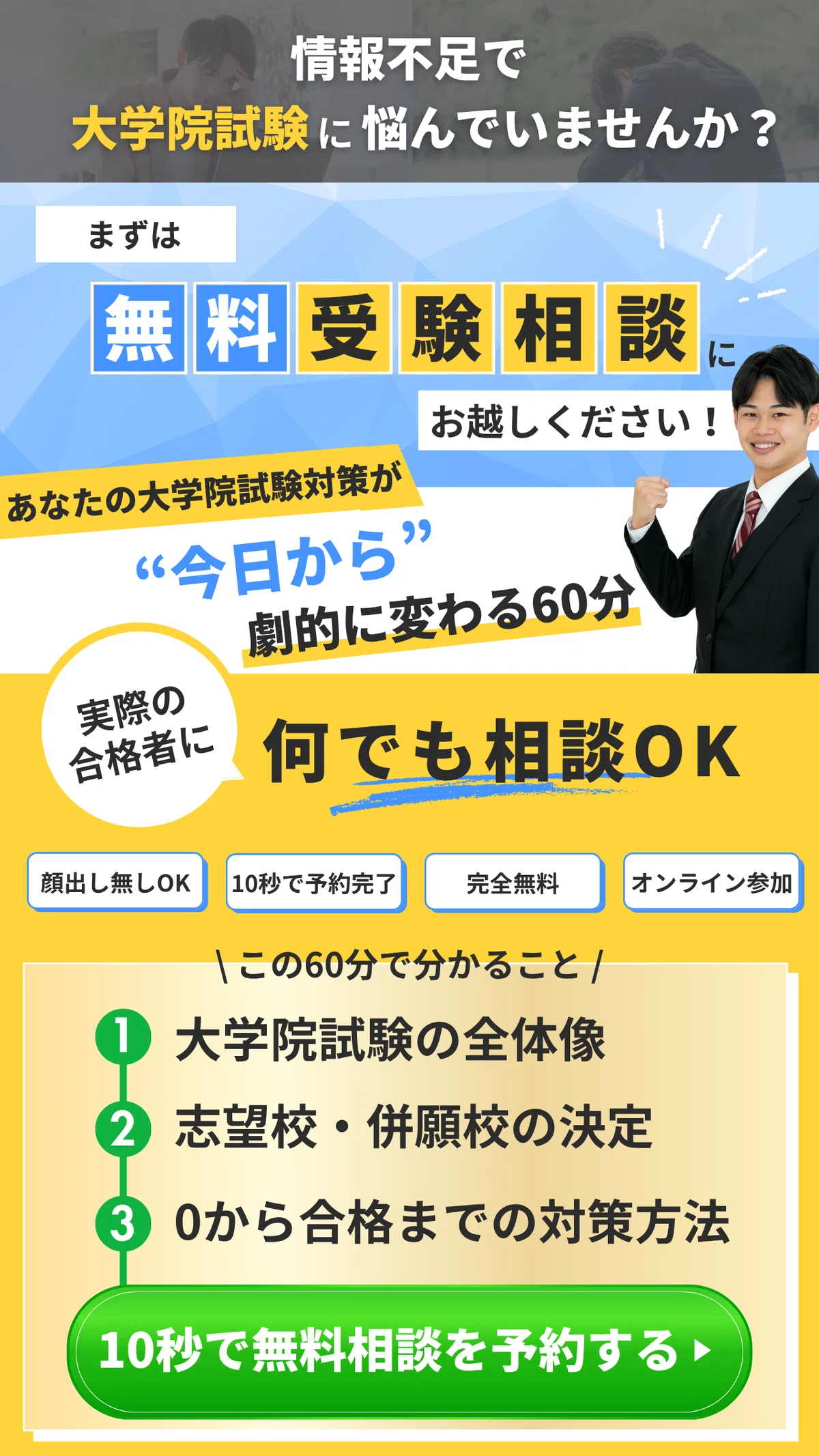 2027年度】東京大学人文社会系研究科 韓国朝鮮文化研究専攻の大学院