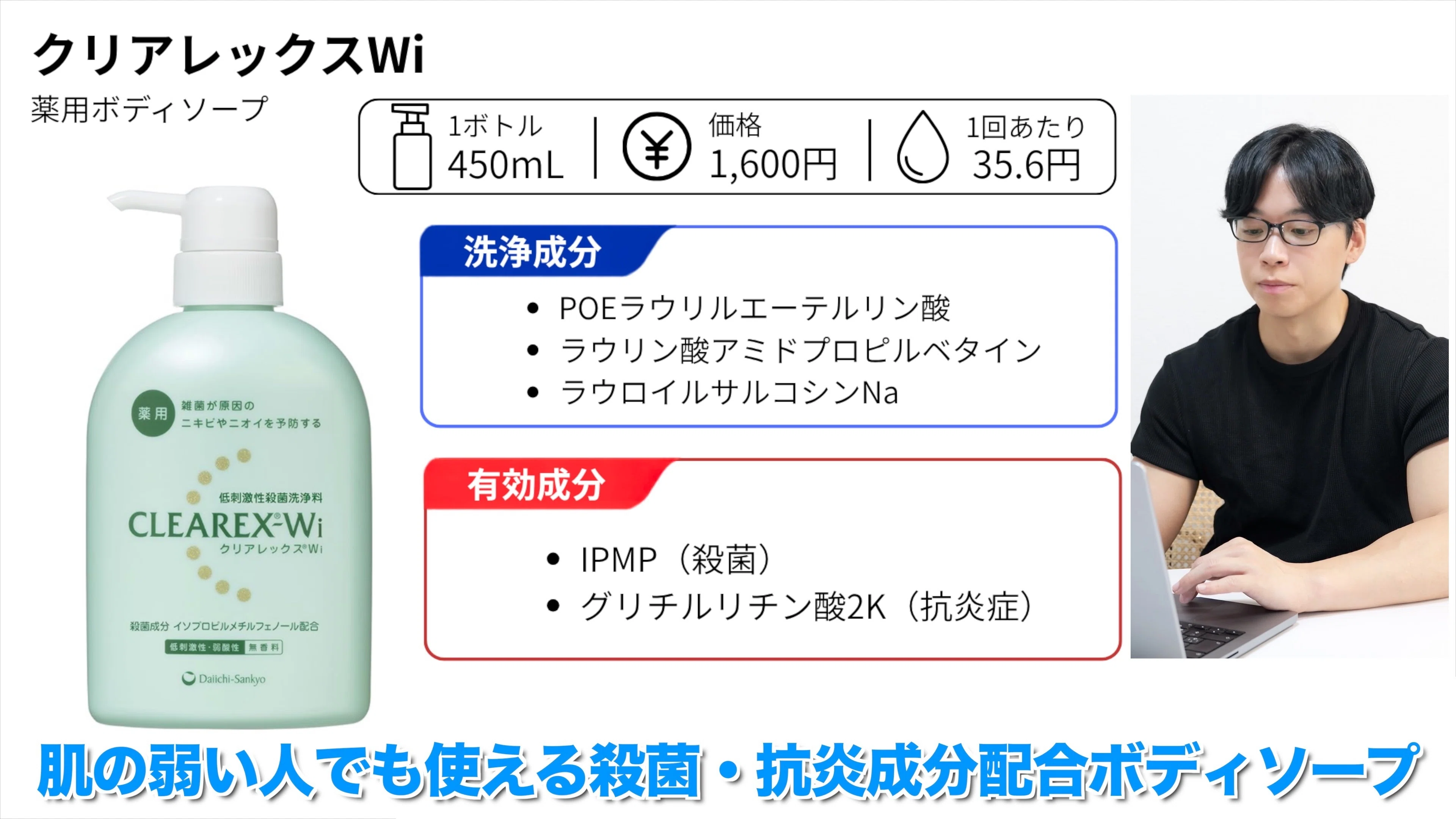 化粧品のプロが徹底比較】30代40代が使うべきボディソープはどれ？人気