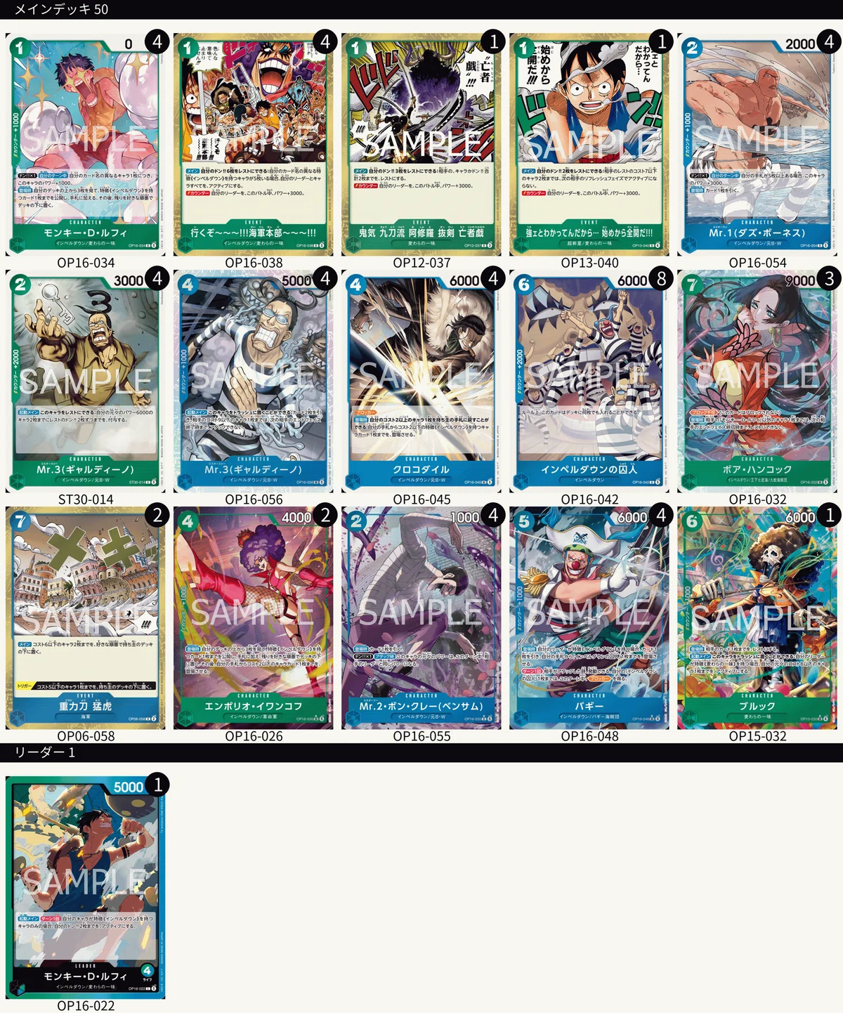 青緑ルフィを新弾リーダーにぶつけてみた①｜vs赤ニューゲート｜ひら