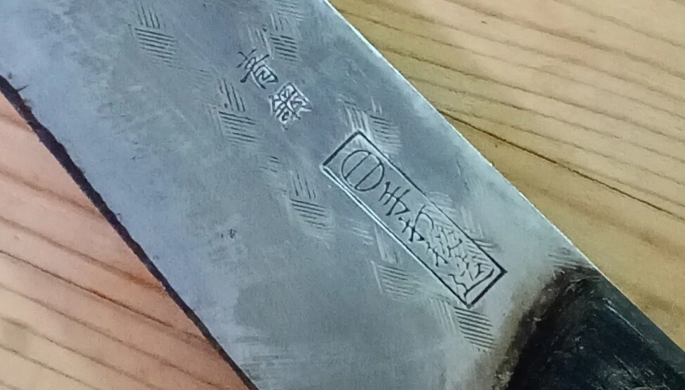 道場作 青鋼三徳包丁を研ぐ｜はっさ