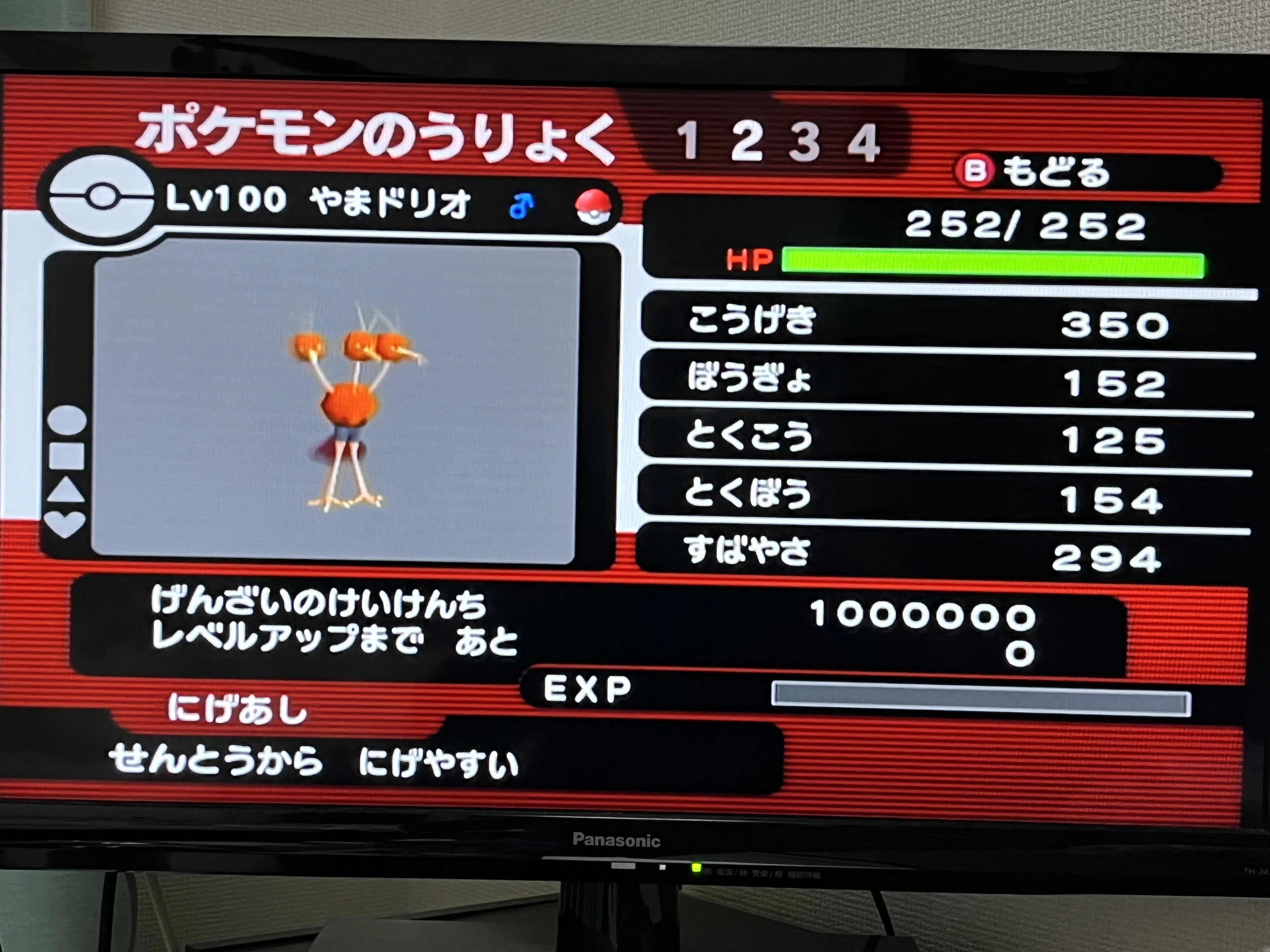 ポケモン ムーン pスクカントー御三家リボンコンプ 配信多数有 137