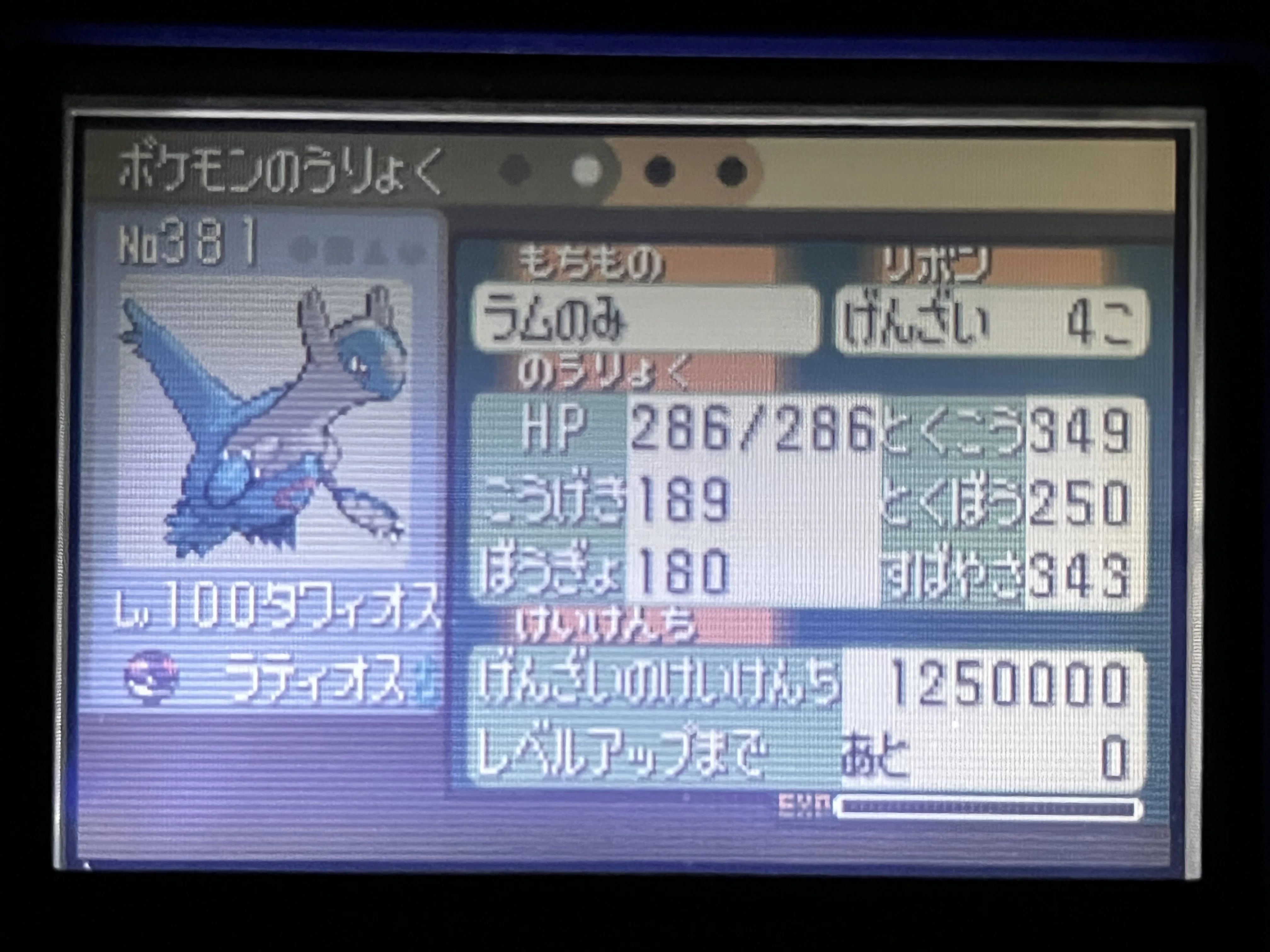 ポケモン】リボンコンプ用に育成したポケモンの紹介｜ふなぼりん