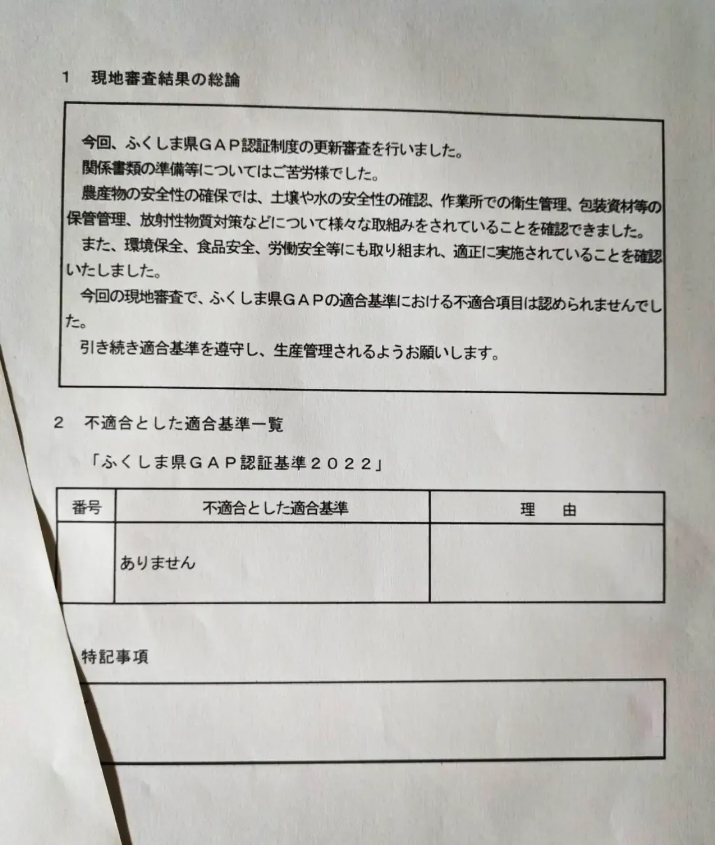 コメント