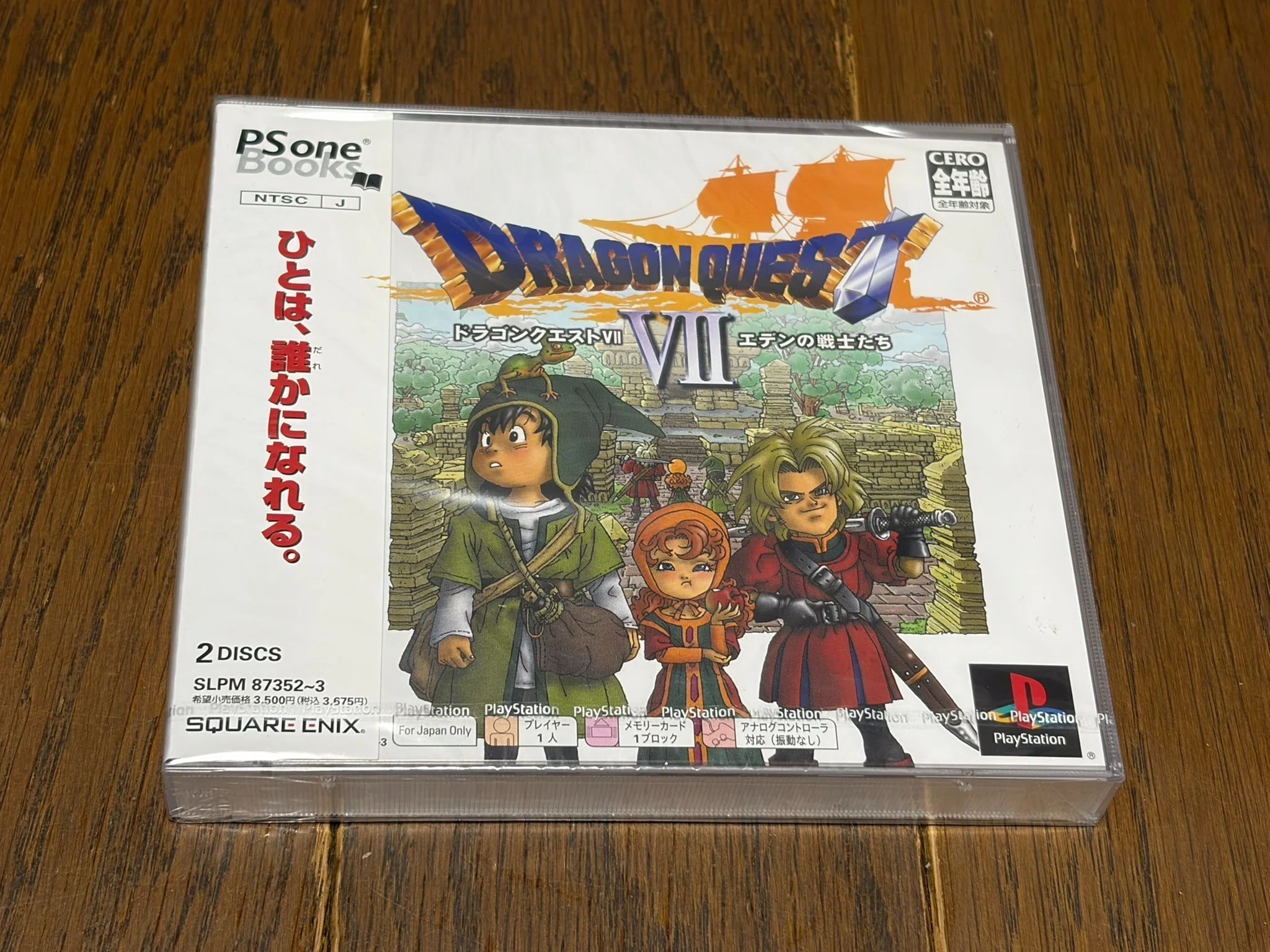 PS版『ドラゴンクエストVII エデンの戦士たち』（発売26周年）｜syou526