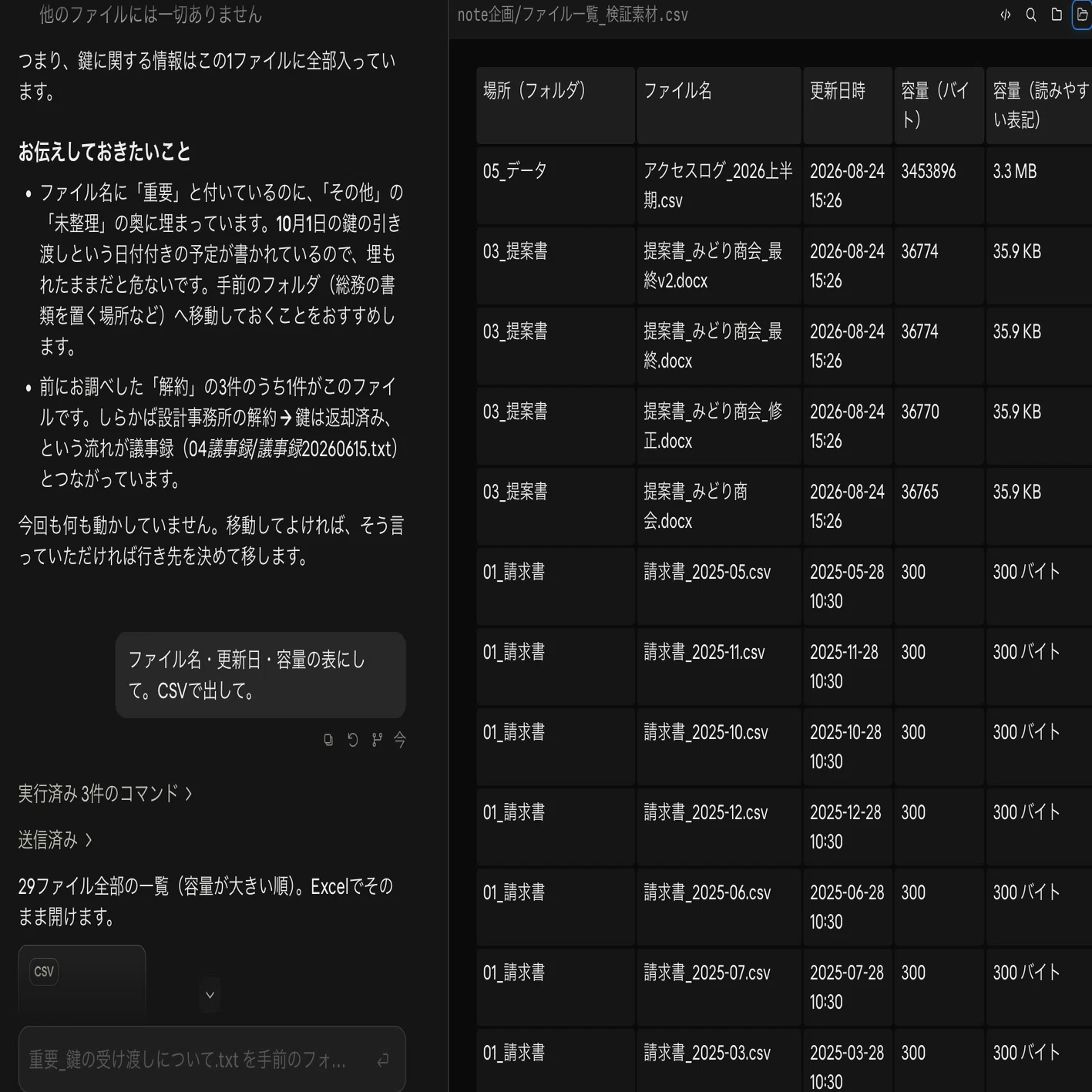 Claude Codeでフォルダ内を検索｜ファイルを動かさずに中身・重複