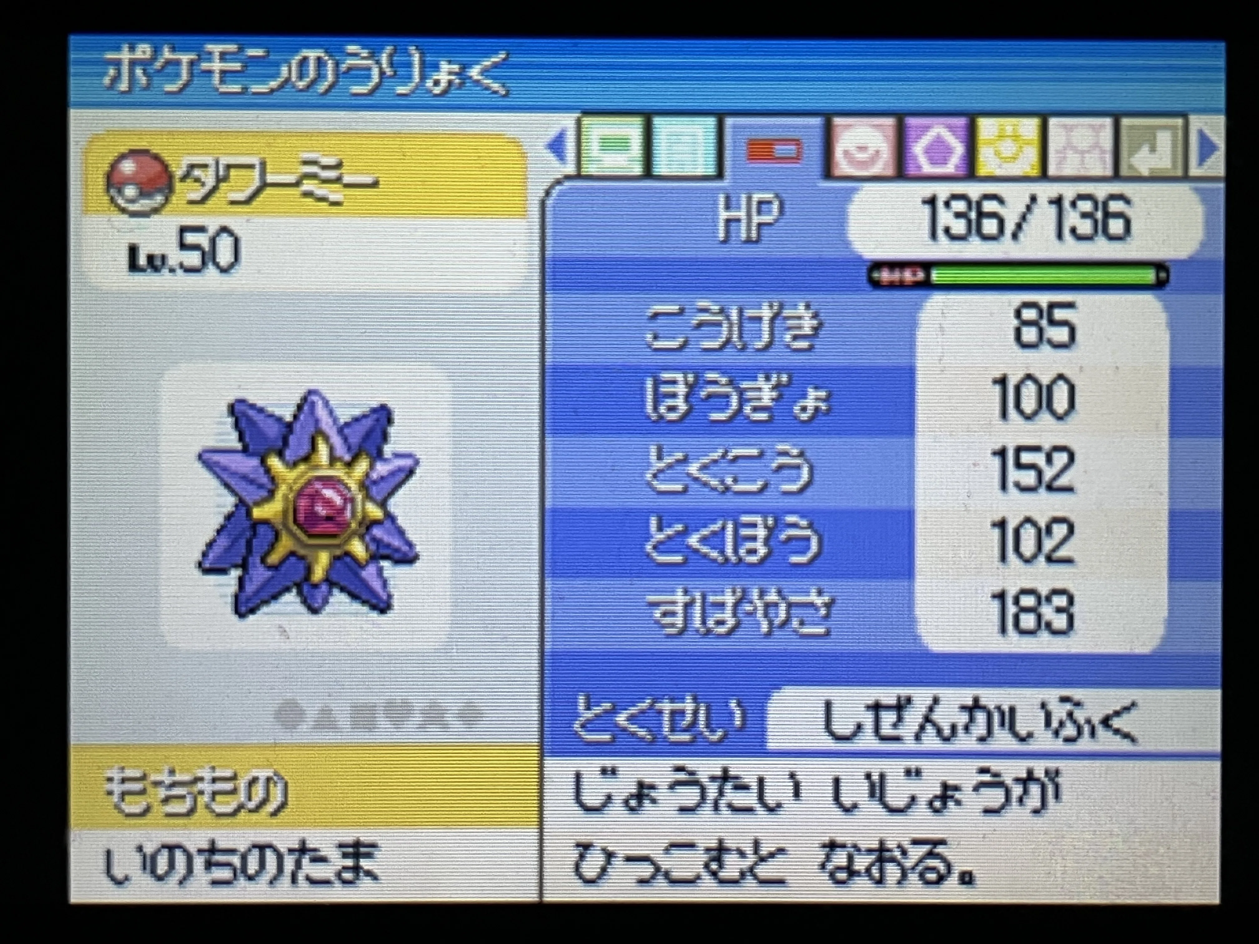ポケモン ムーン pスクカントー御三家リボンコンプ 配信多数有 137