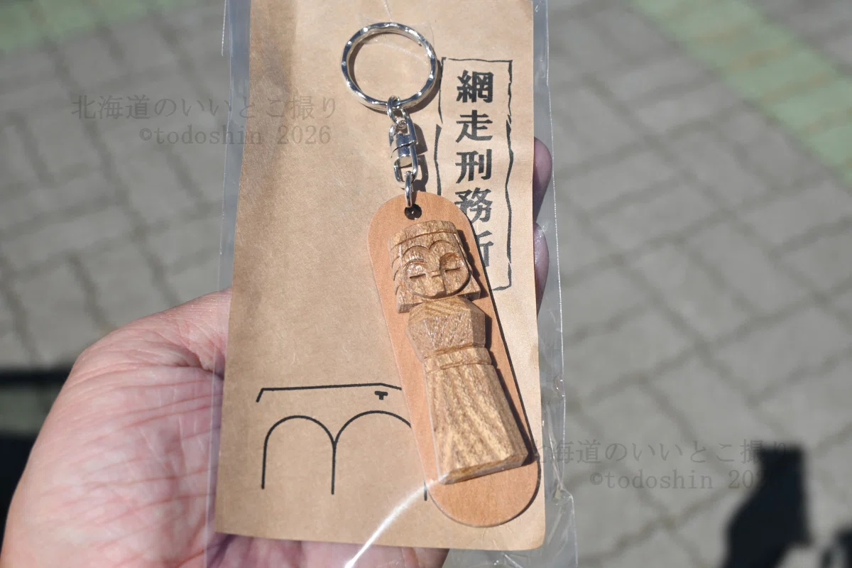 網走刑務所作業製品展示場とニポポ人形 2026年8月｜todoshin