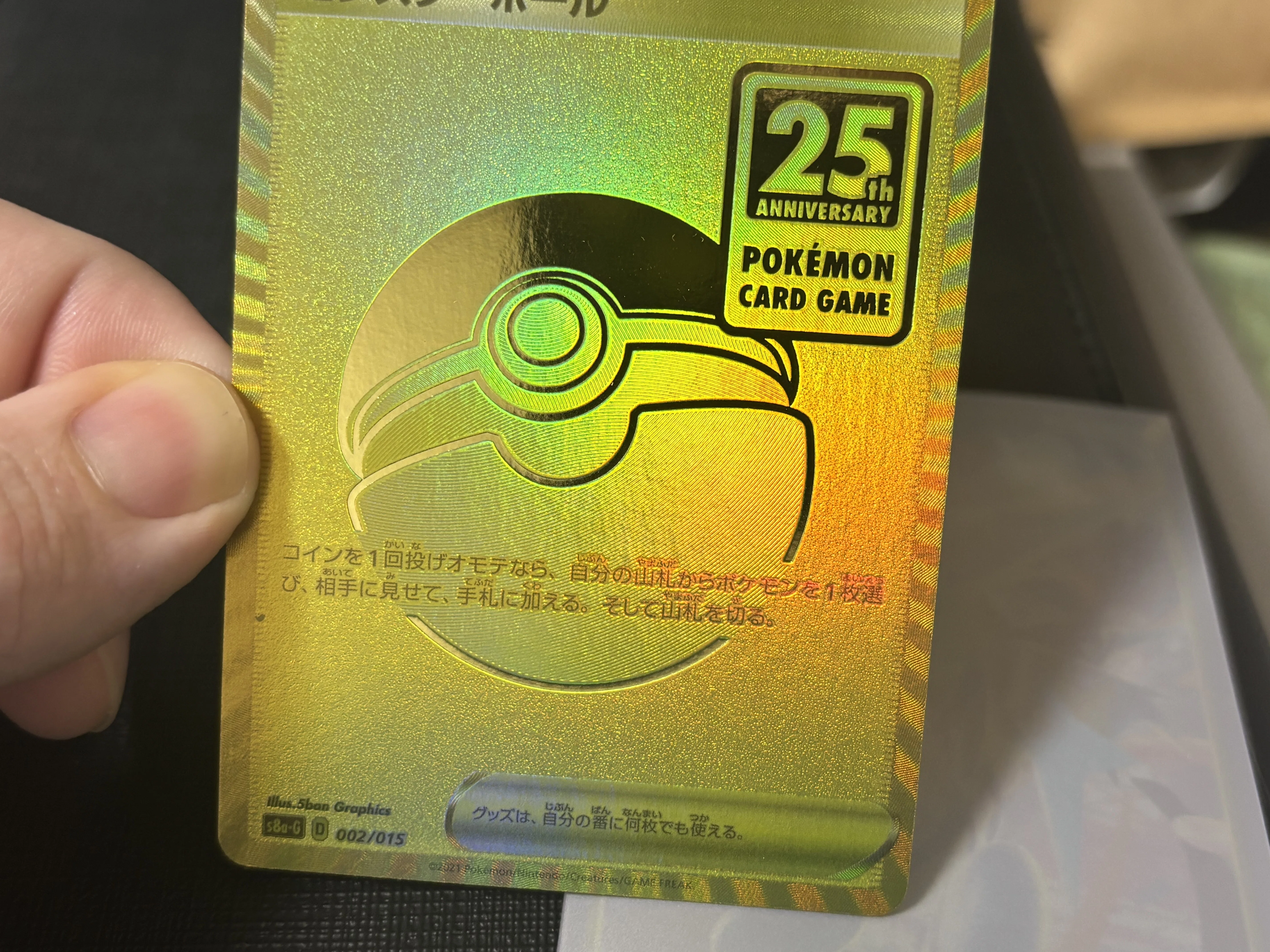 ポケモンカードゲーム レアリティ＆加工レビュー ゴールド使用