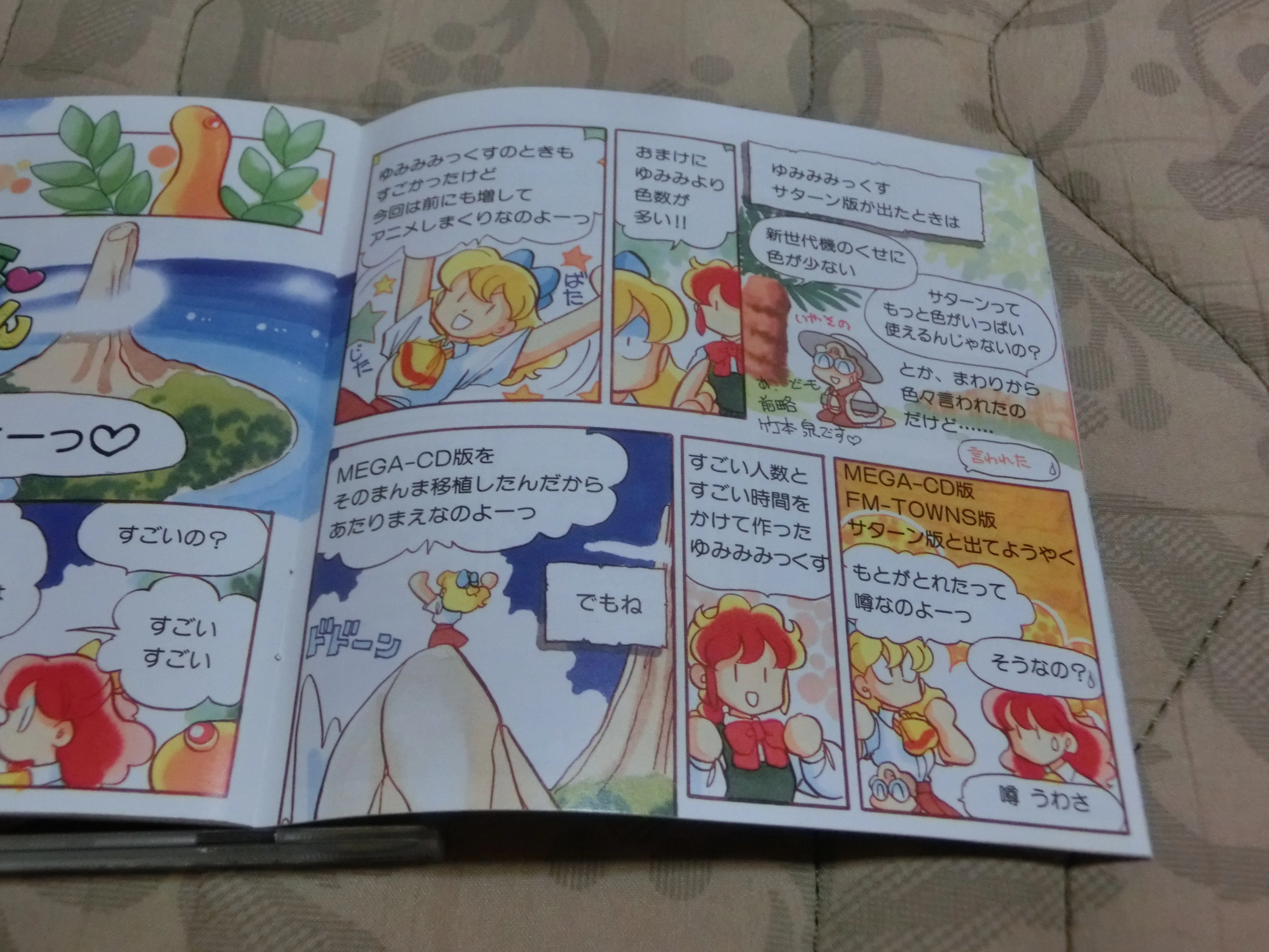 セガサターンの『だいな♥あいらん』のゲームソフトをとりあえず購入し