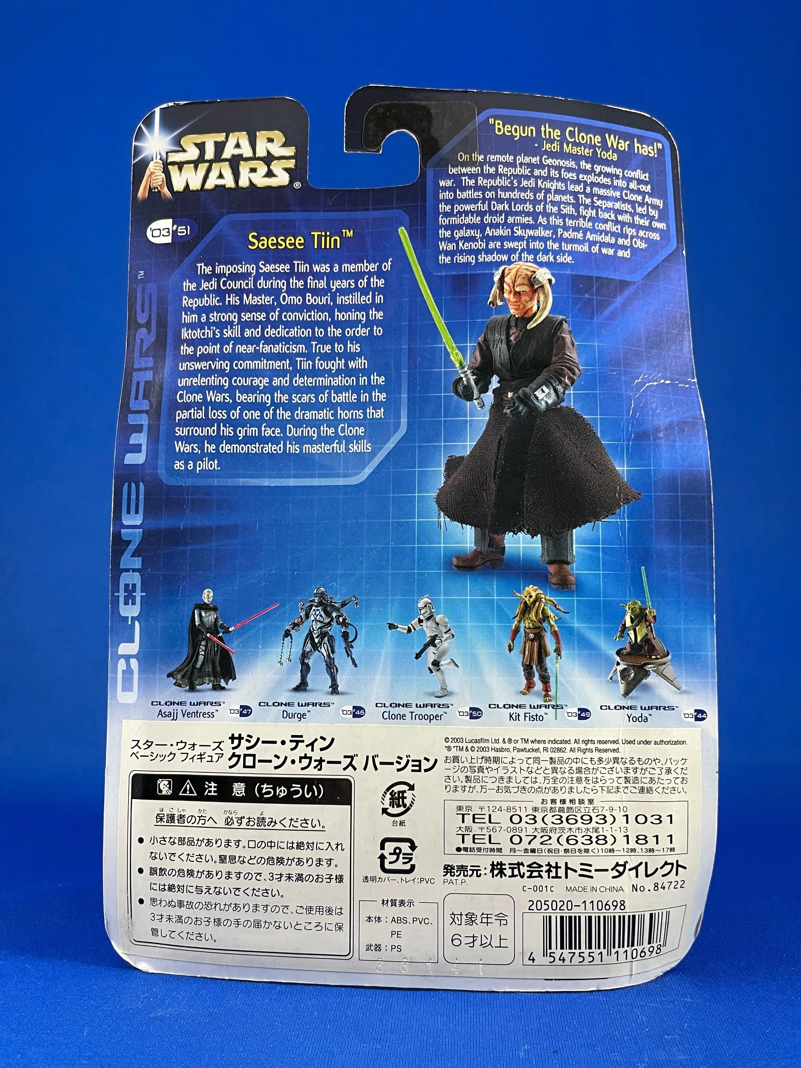 角が折れても不屈の戦士】STAR WARS 
