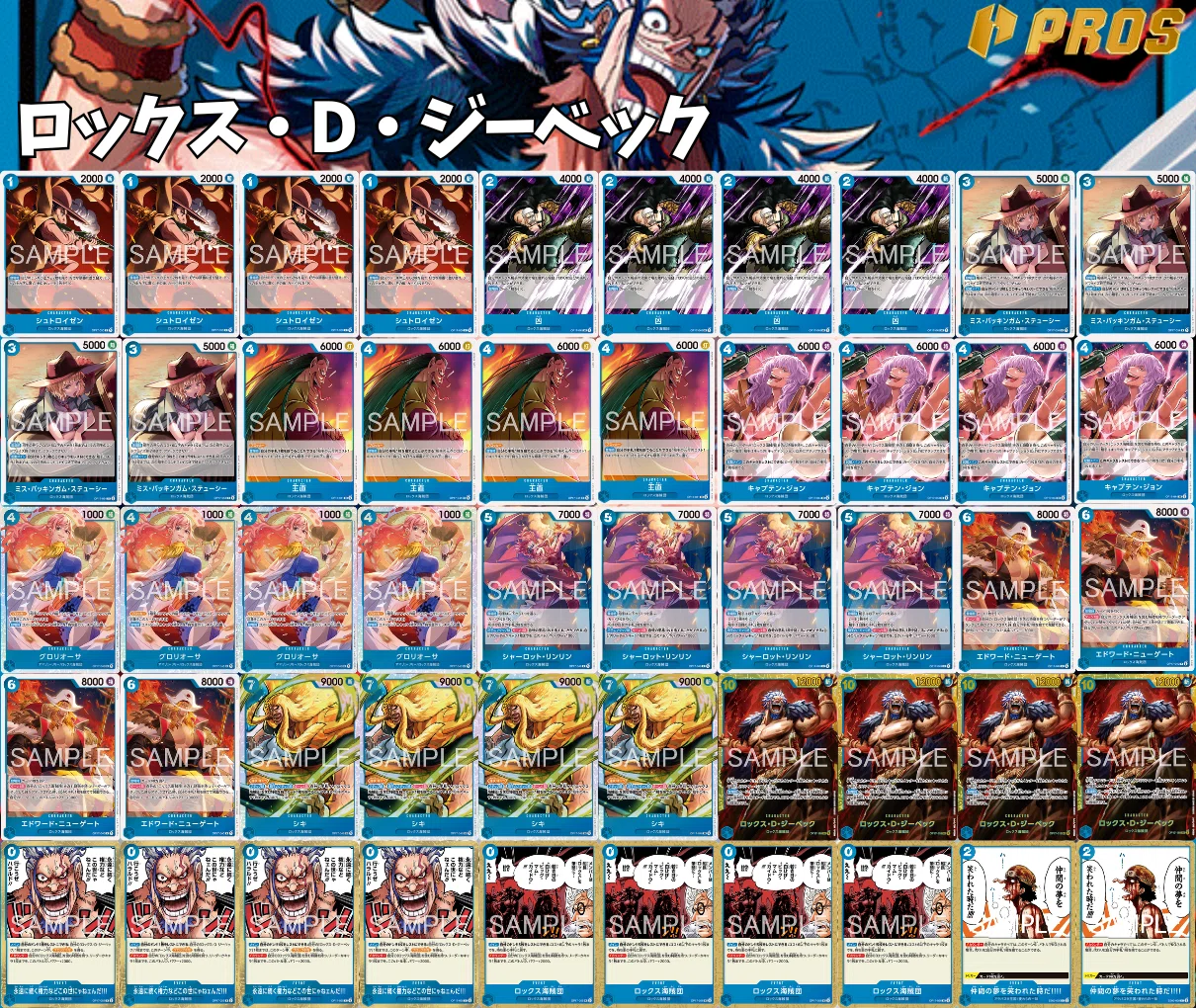 17弾環境】 青ロックス VS 緑ミホーク 対面攻略 0829投稿｜TCG攻略note