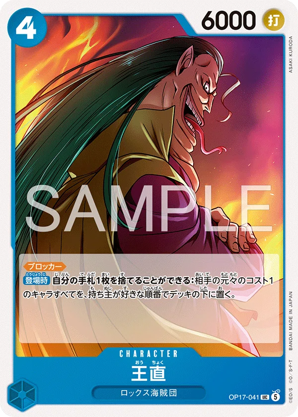 17弾環境】 青ロックス VS 緑ミホーク 対面攻略 0829投稿｜TCG攻略note