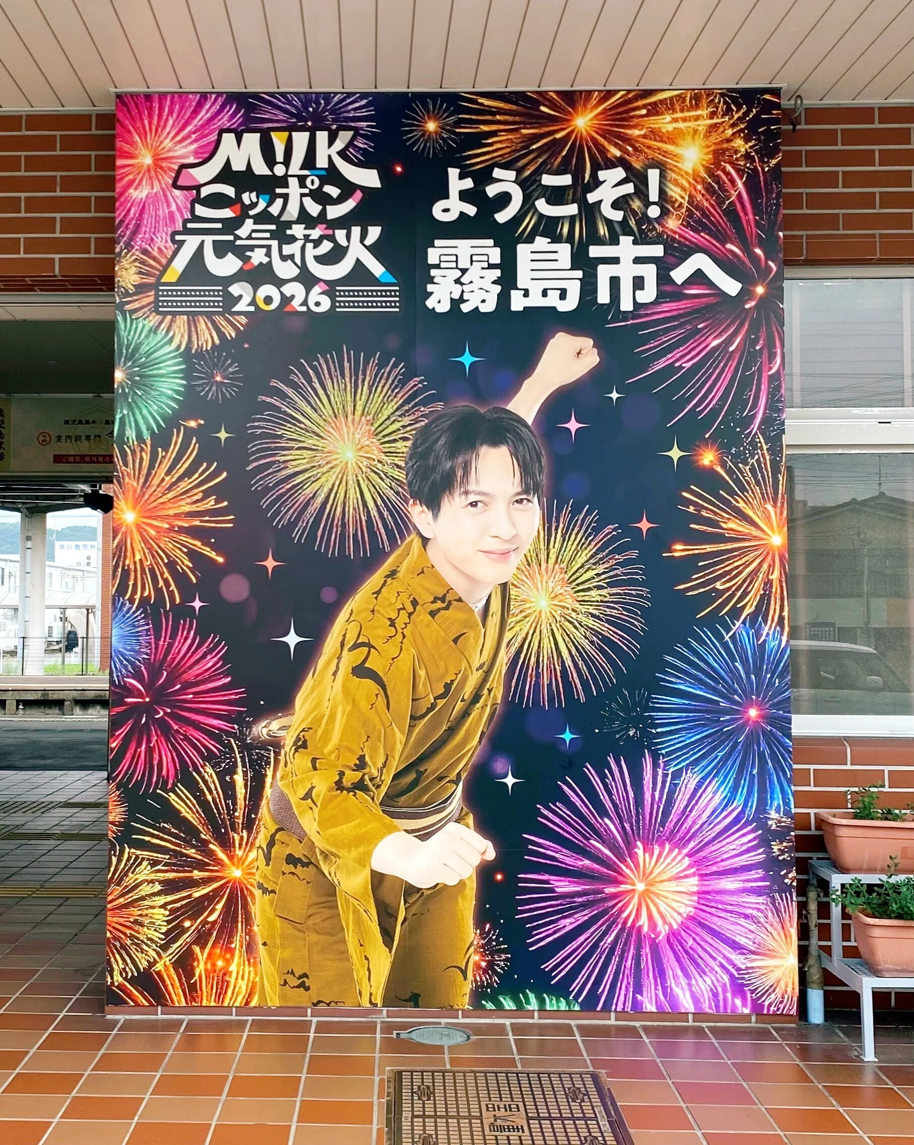 聖地】M!LK吉田仁人さんルーツの地巡礼in鹿児島【鹿児島観光】｜ダホン