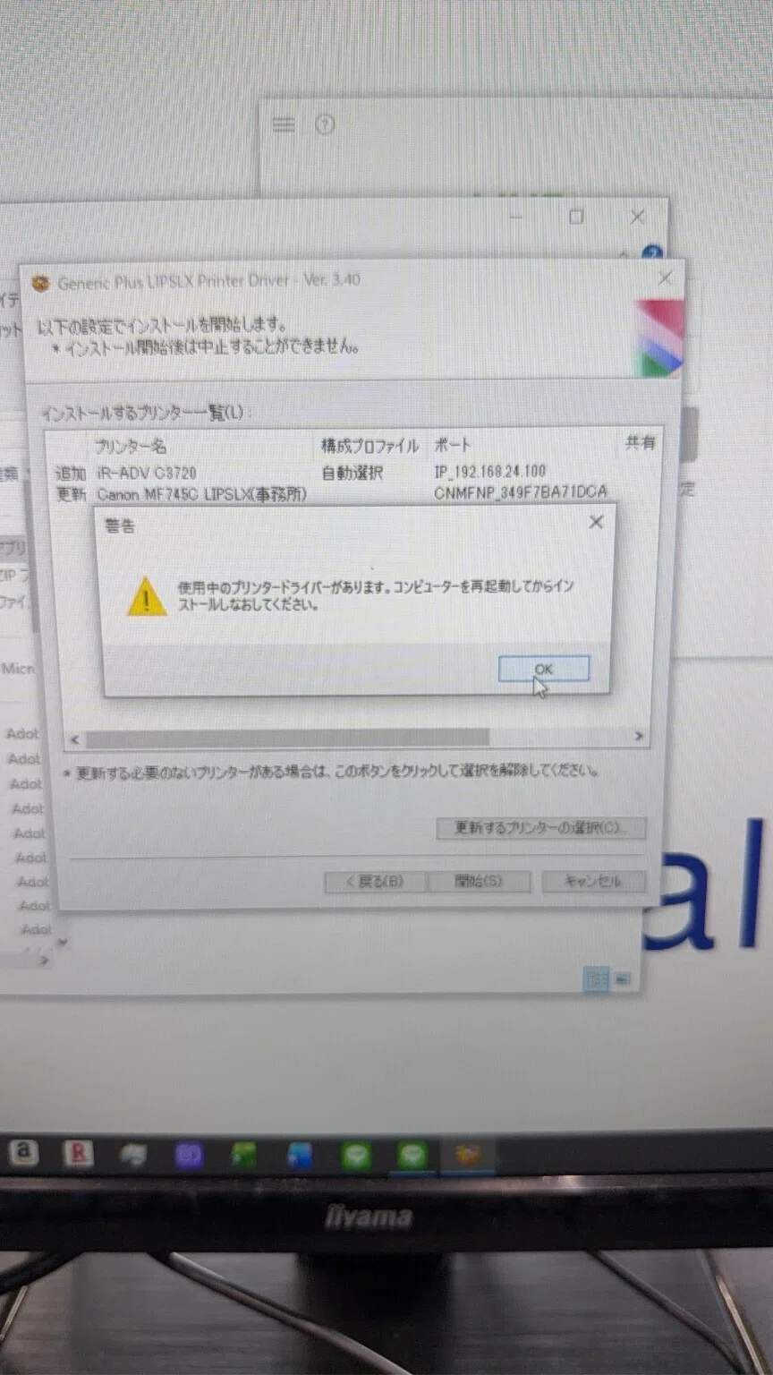 [Windows] How to resolve the issue when a Canon printer driver cannot ...