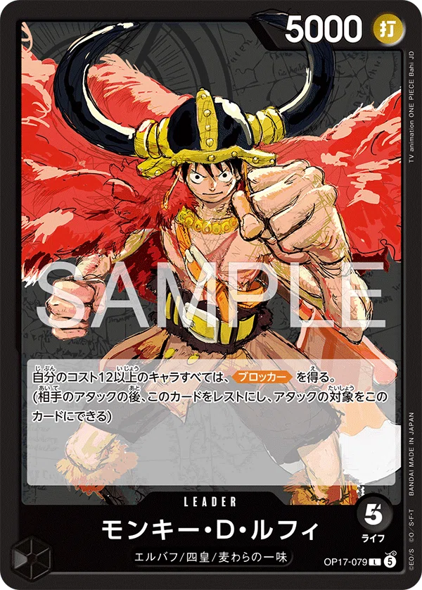 17弾新リーダー】黒ルフィ解説【ワンピースカード】 0827投稿｜TCG攻略