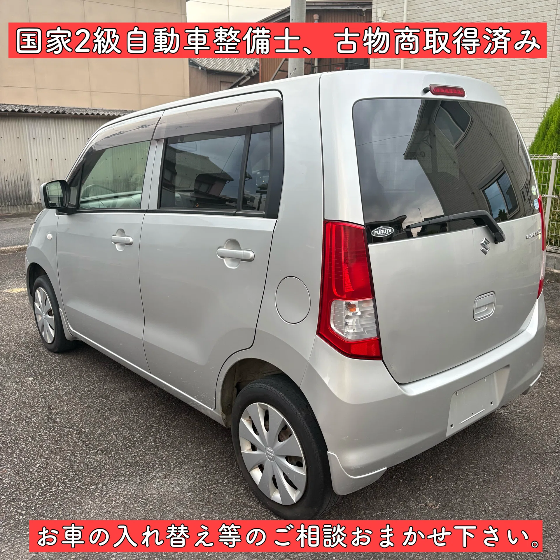平成23年 5速マニュアル 7万キロ スズキ ワゴンR 岐阜 愛知 三重 軽
